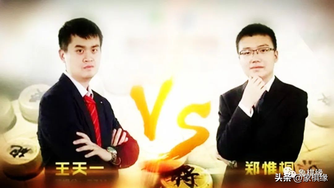 赵鑫鑫象棋直播郑惟桐vs王天一,陈泓盛连胜王天一郑惟桐赵鑫鑫