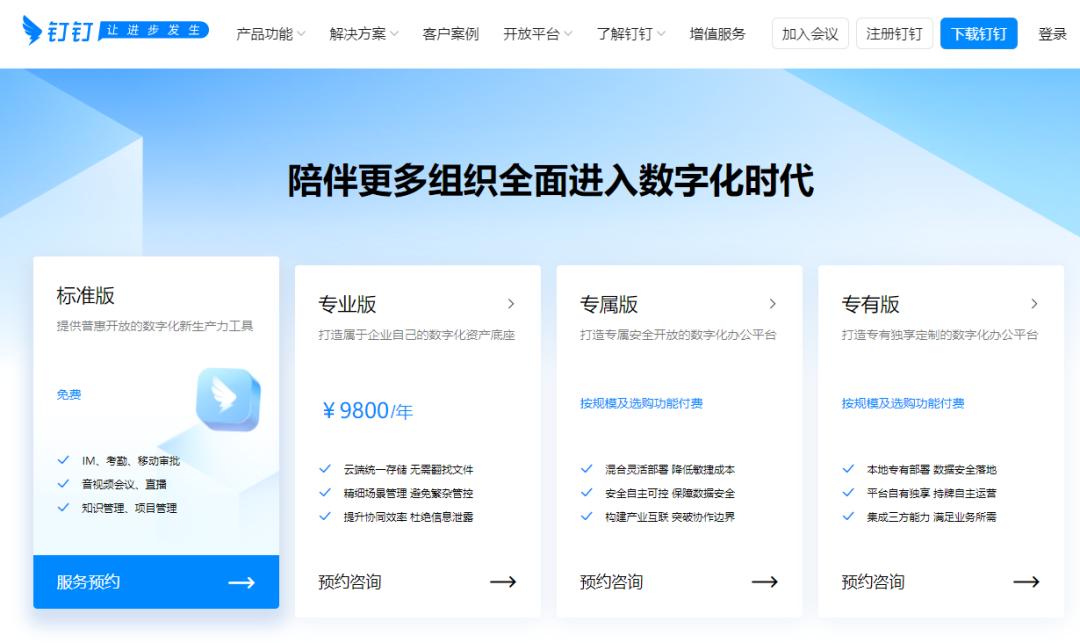 钉钉是什么怎么赚钱,用钉钉赚钱的方式