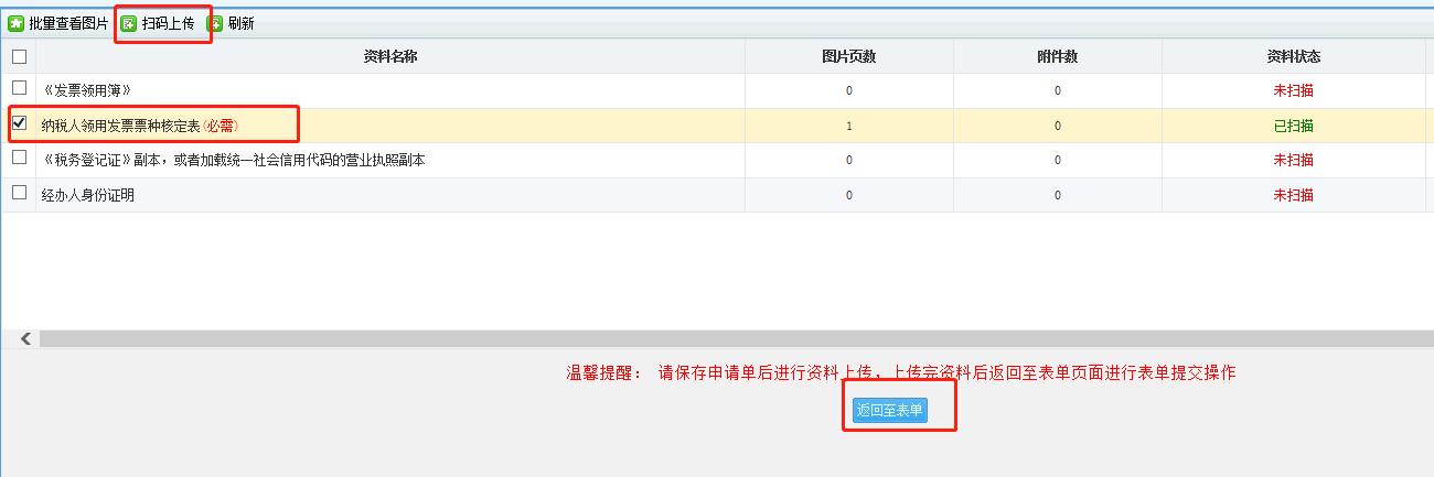 发票增额在电子税务局怎么申请,天津电子税务局首次发票申请流程