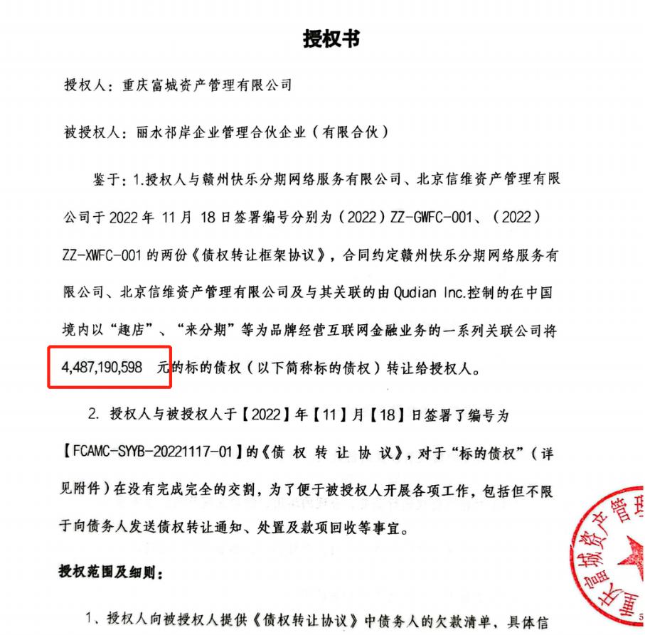 趣店老板罗敏为何引众怒,趣店罗敏怕不还钱吗