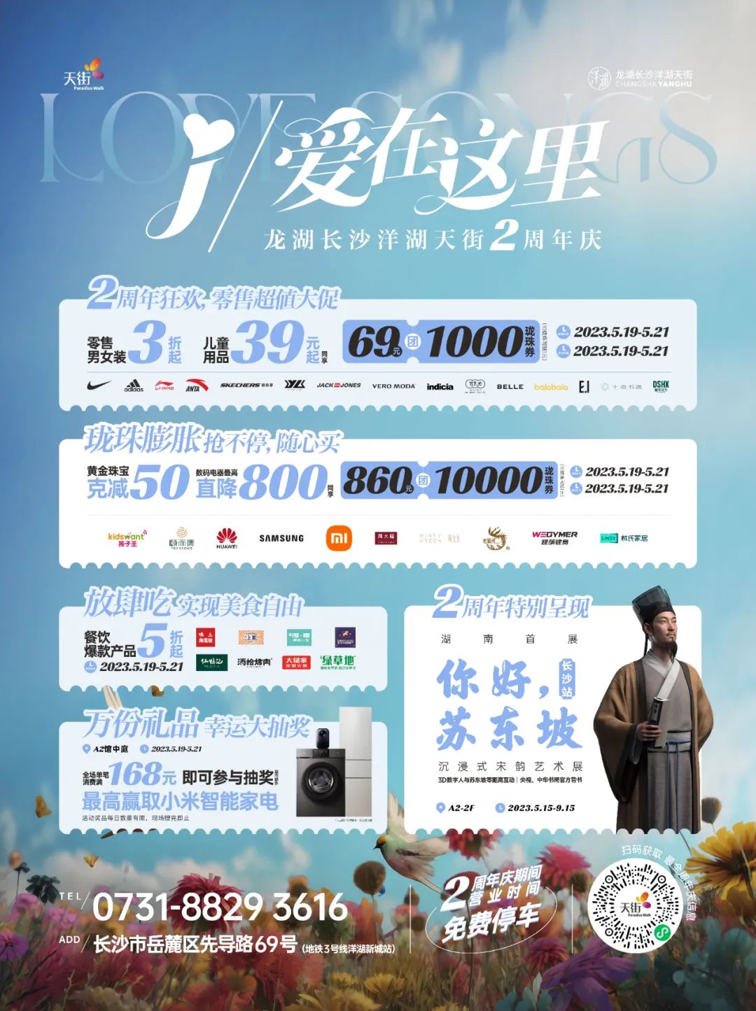 燃动活动,燃爆总动员活动开启