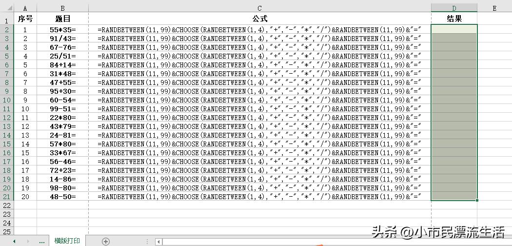 excel横版怎么调成竖版打印,excel横版打印