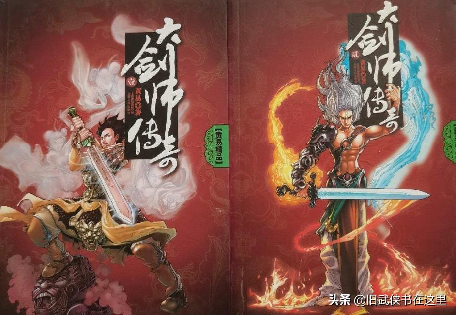 黄易百毒不侵的武功排名,黄易覆雨翻云实力排行