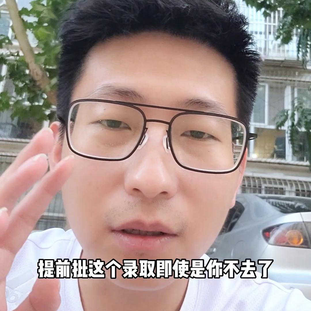 提前批被录取了可以放弃吗,提前批被录取了还能选择一本吗
