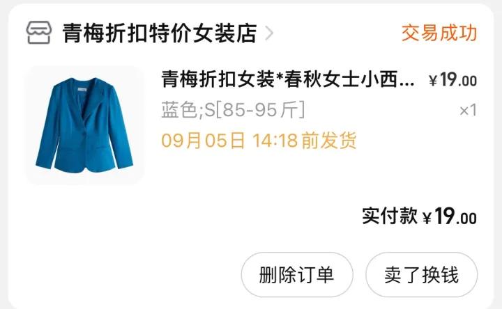 在淘宝上捡到古董,你在淘宝买到了什么