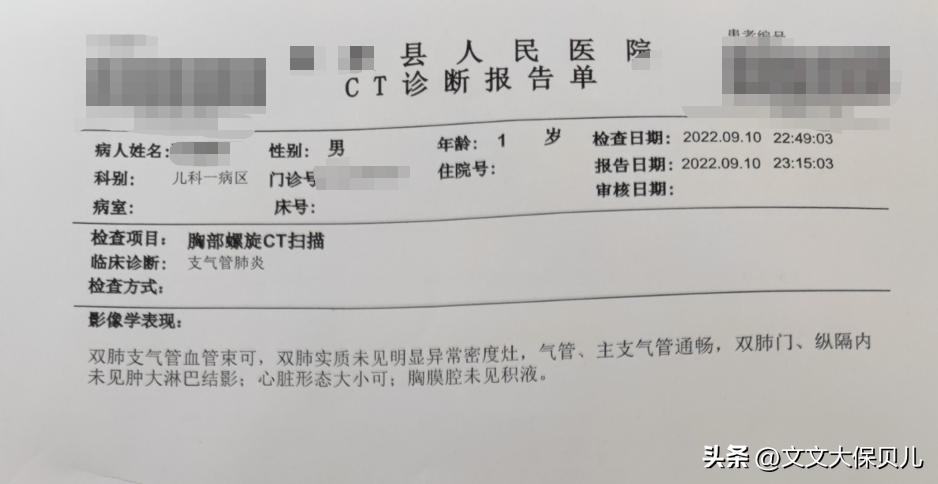 想不到吧？孩子因为咳嗽去医院看病，门诊保险也能赔