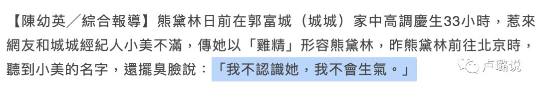 天王隐藏的“大老婆”，把持20亿财产，一生不婚不育，图的是啥？