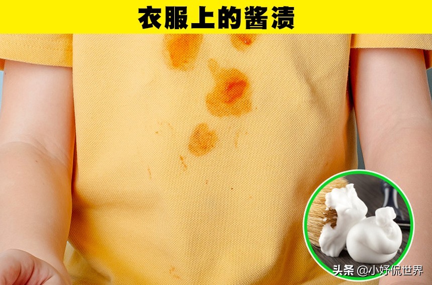儿童衣物顽固污渍怎么清洗,儿童牙污渍怎么去除