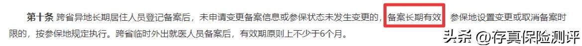直接去外地看病医保怎么报销,在外地怎么看病医保怎么报销
