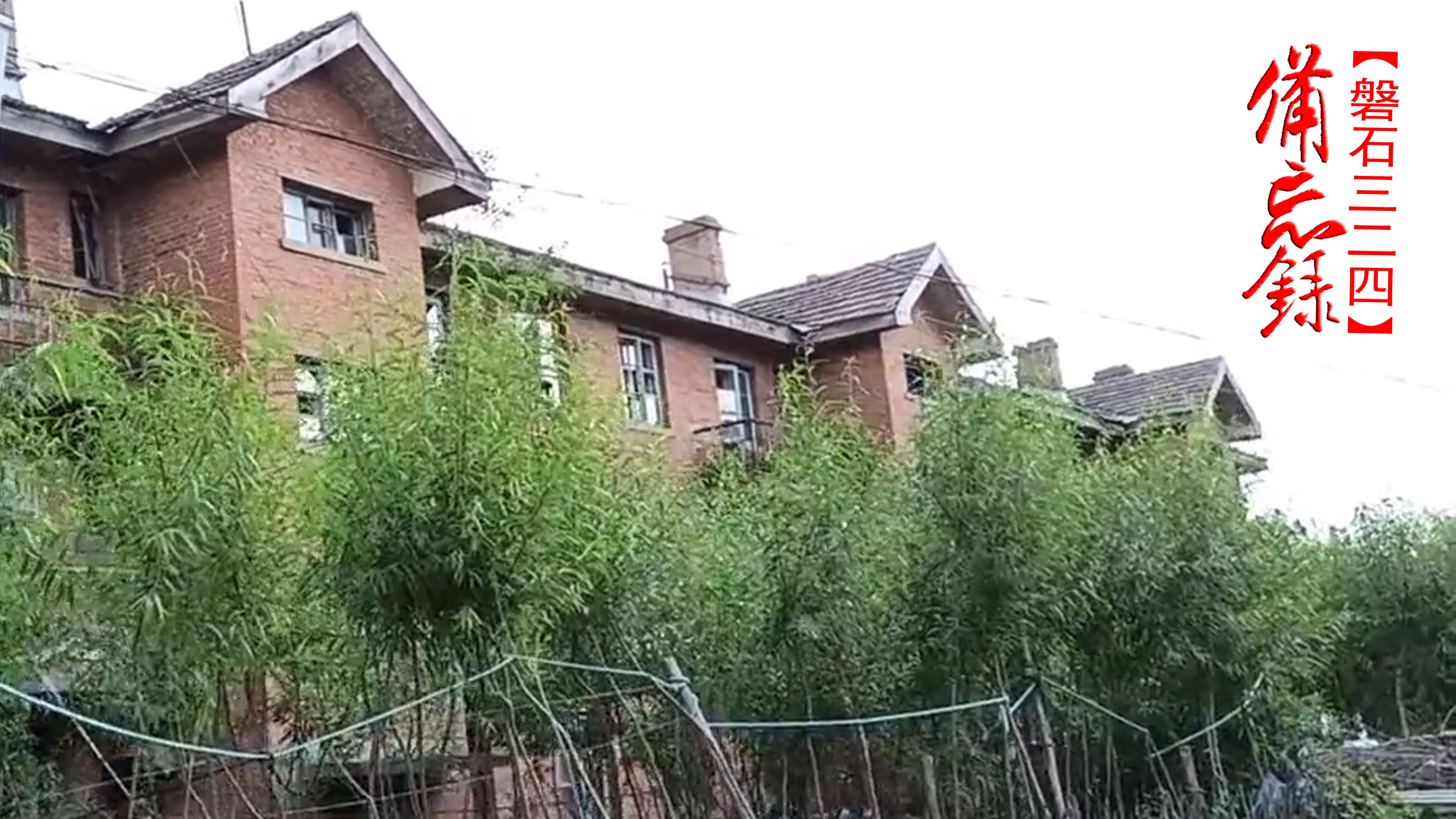 解密档案：吉林三线第5家“火工厂”，324厂磐石到烟台的半个世纪