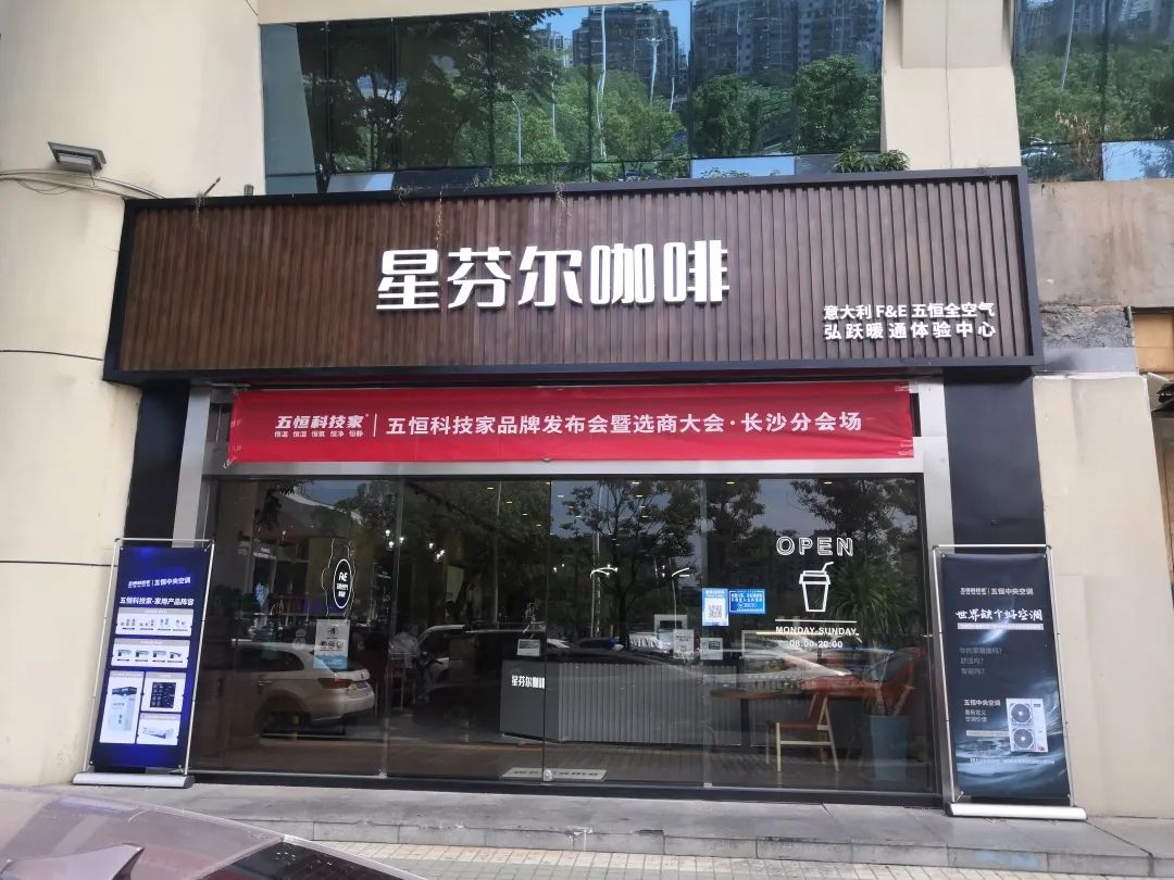 五恒系统与传统空调系统成本分析,五恒生态空调系统