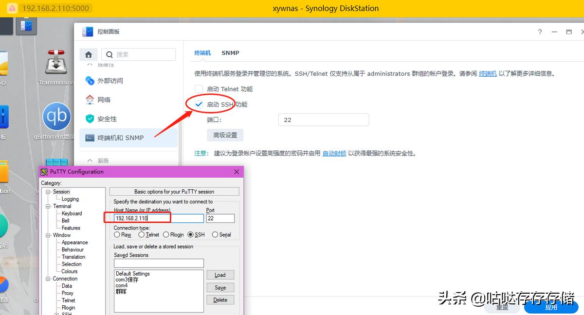 群晖dsphoto设置,群晖dsvideo教程