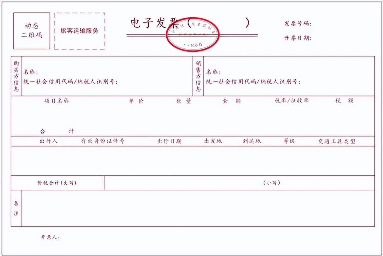 全电子发票汇总表,全电发票政策解读及操作
