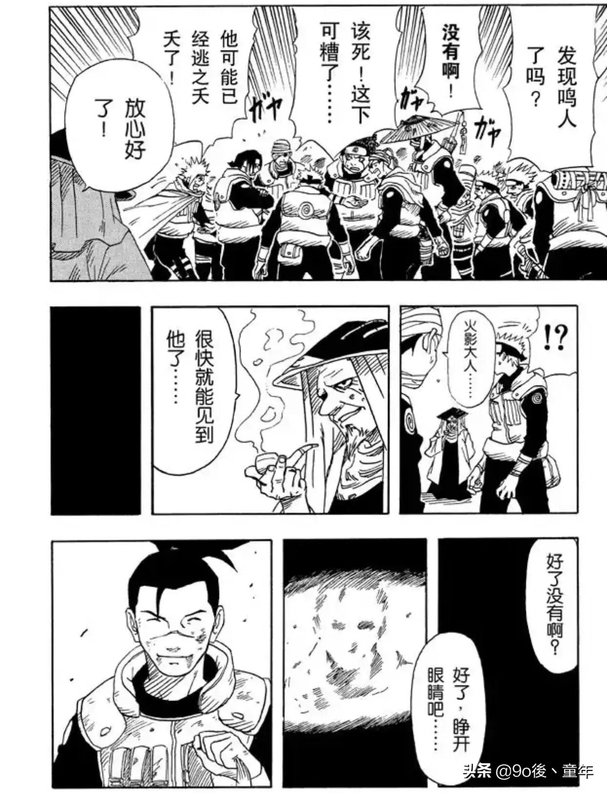 火影忍者漩涡鸣人布鲁克,火影忍者第一集漩涡博人