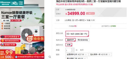 海信荣耀家中央空调深度测评,海信中央空调国产排名