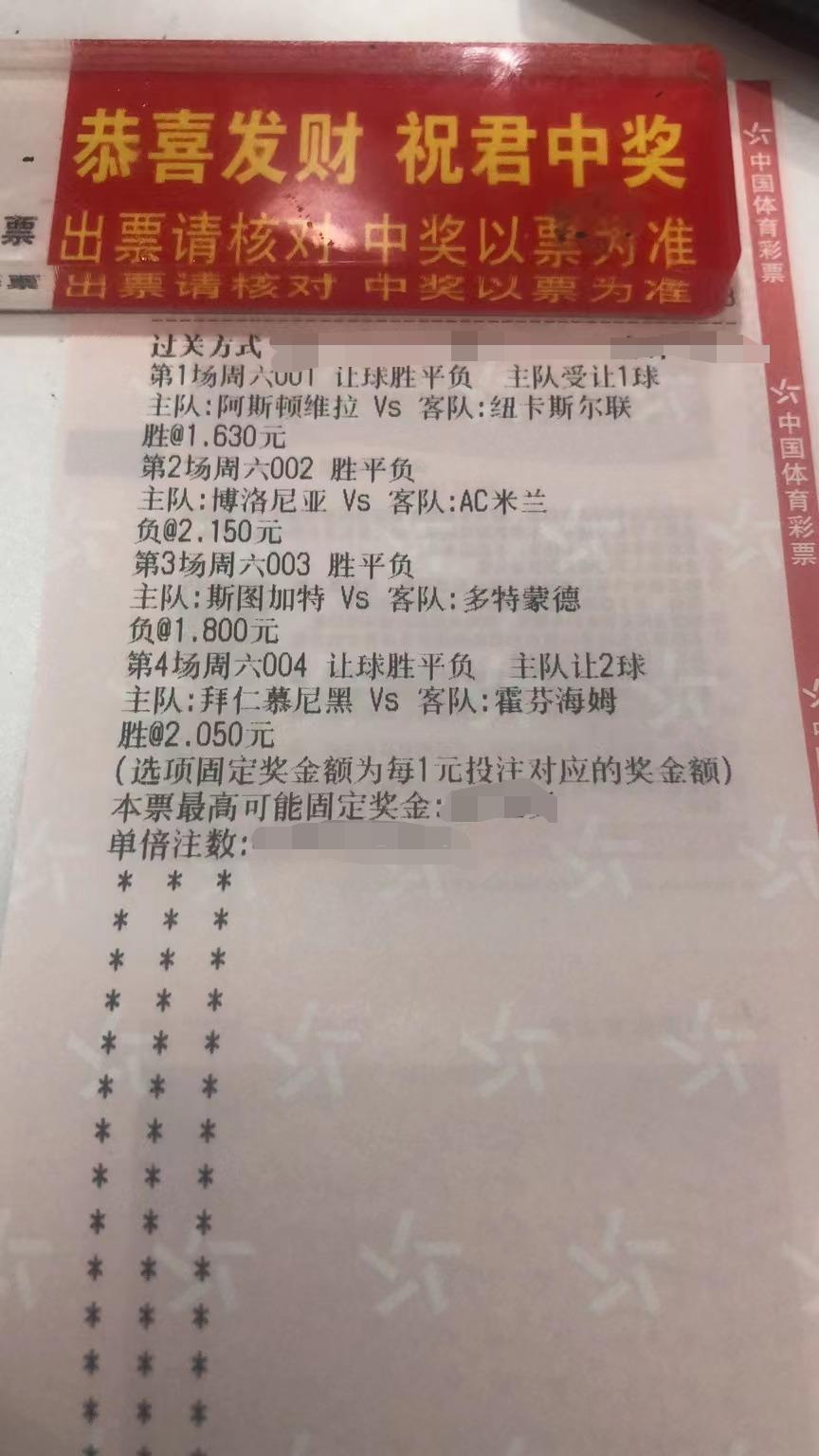 今日足球竞彩推荐实单比分,今日足球竞彩高倍实单推荐