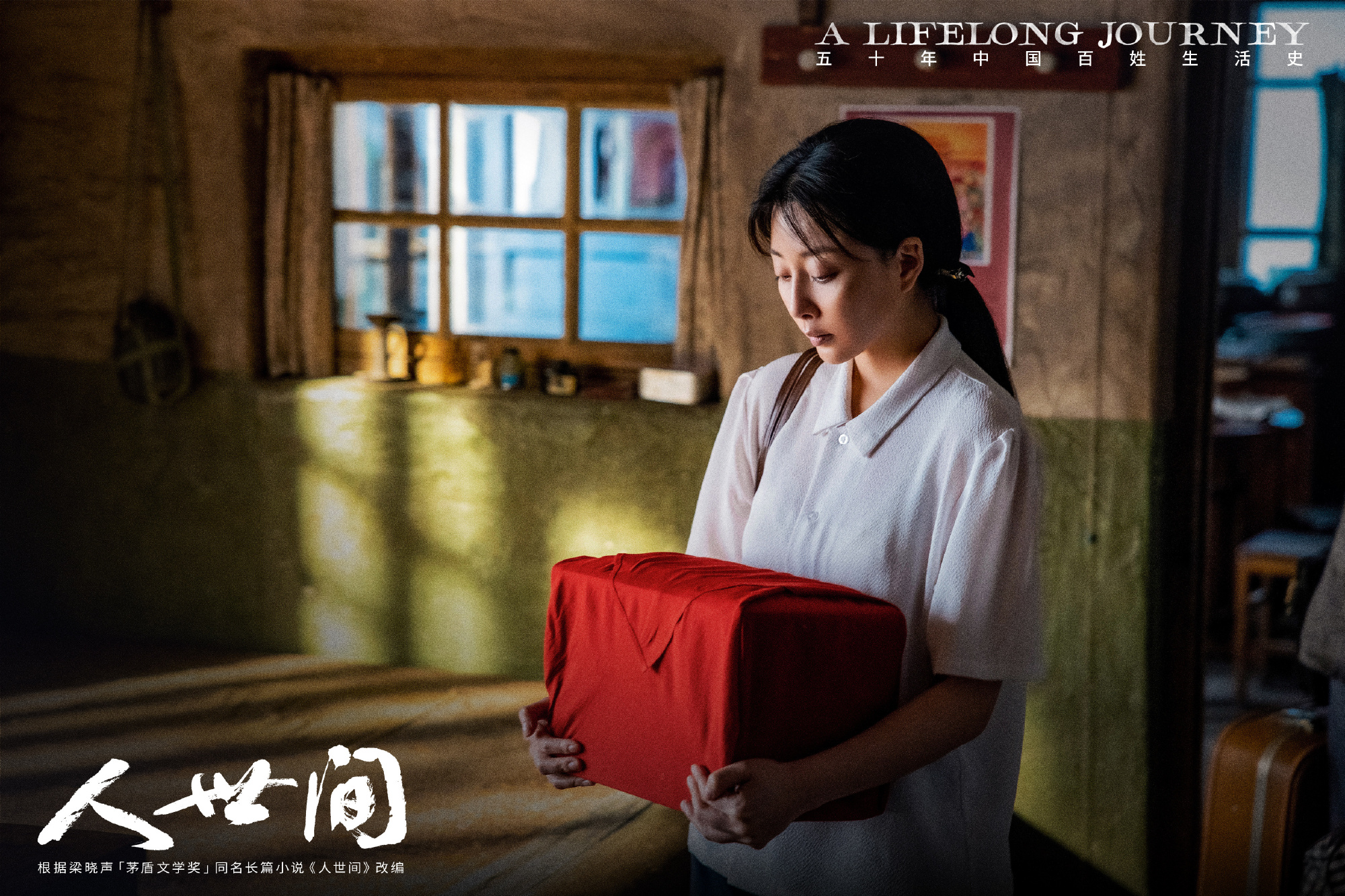 人世间原著周蓉大结局,人世间原著周楠大结局是什么