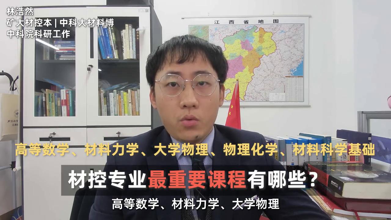 一个视频讲透材料成型与控制工程专业【框框大学】