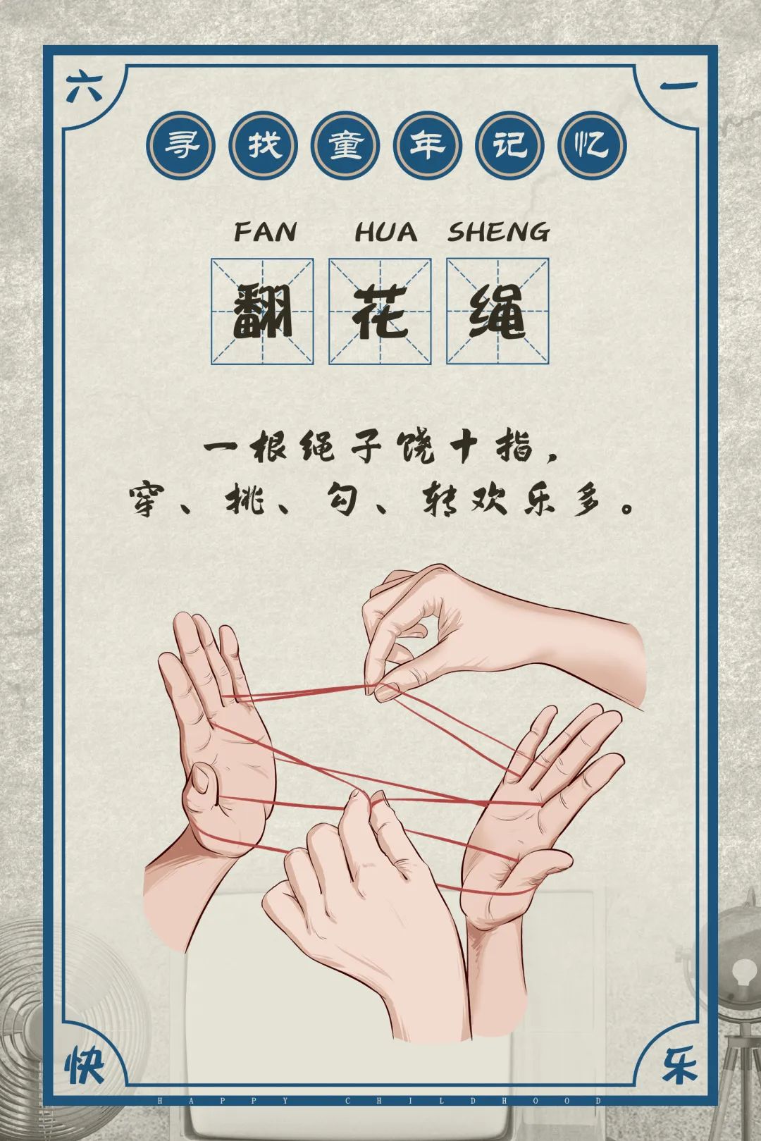 线上展览｜“小时候那些事儿”——童年，最难忘的时光