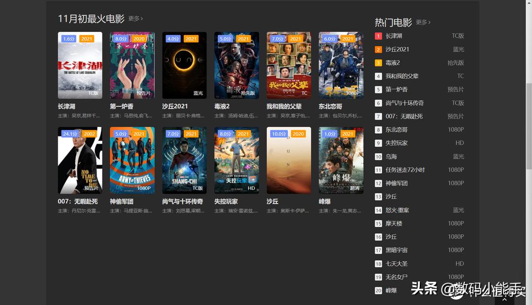 最全的免费追剧影视网址,5个免费又好用的影视剧网站推荐