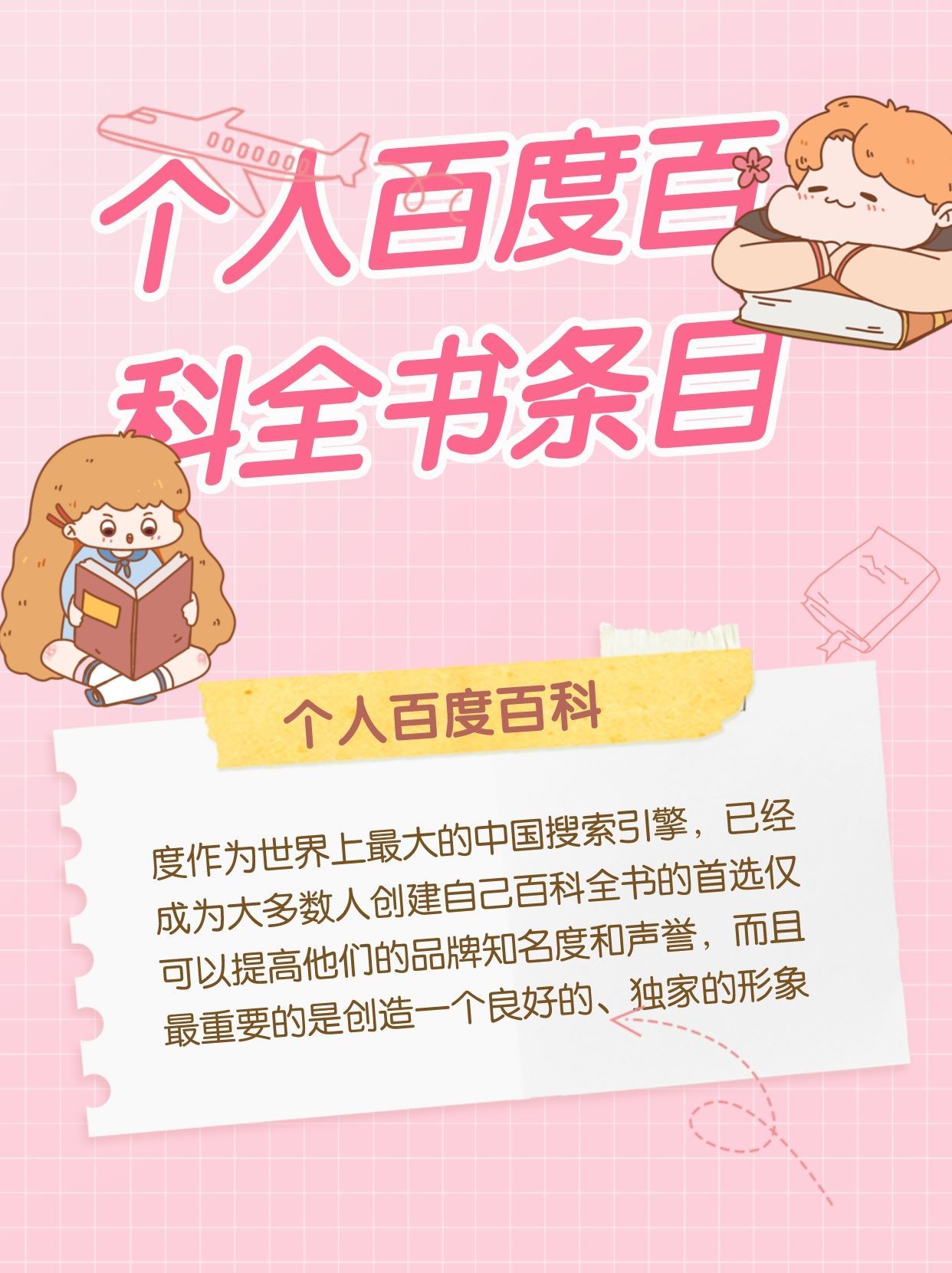 如何建立自己的百度知识百科,百科怎么创建个人资料