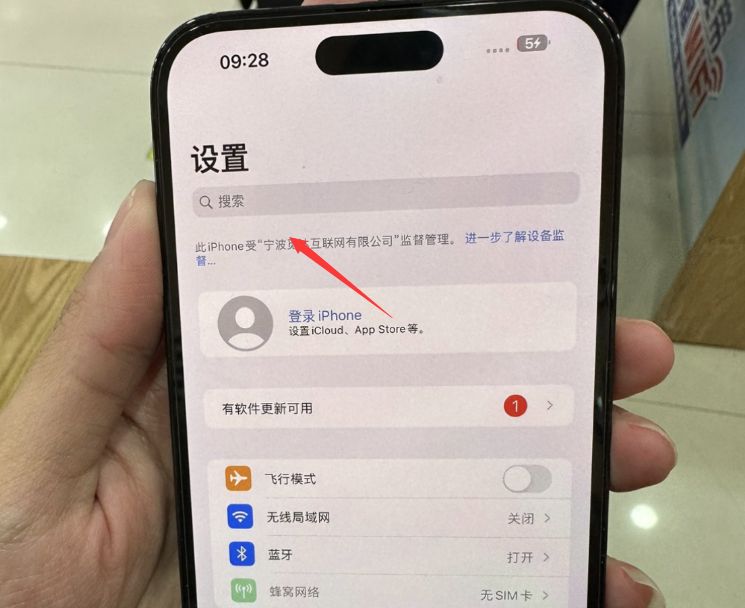 iphone监管锁值得买吗,iphone有监管机吗