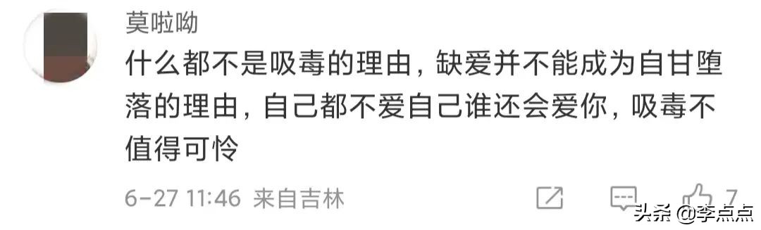 17岁少女因渴望在家里被看见吸毒,17岁少女被查出吸毒后死亡