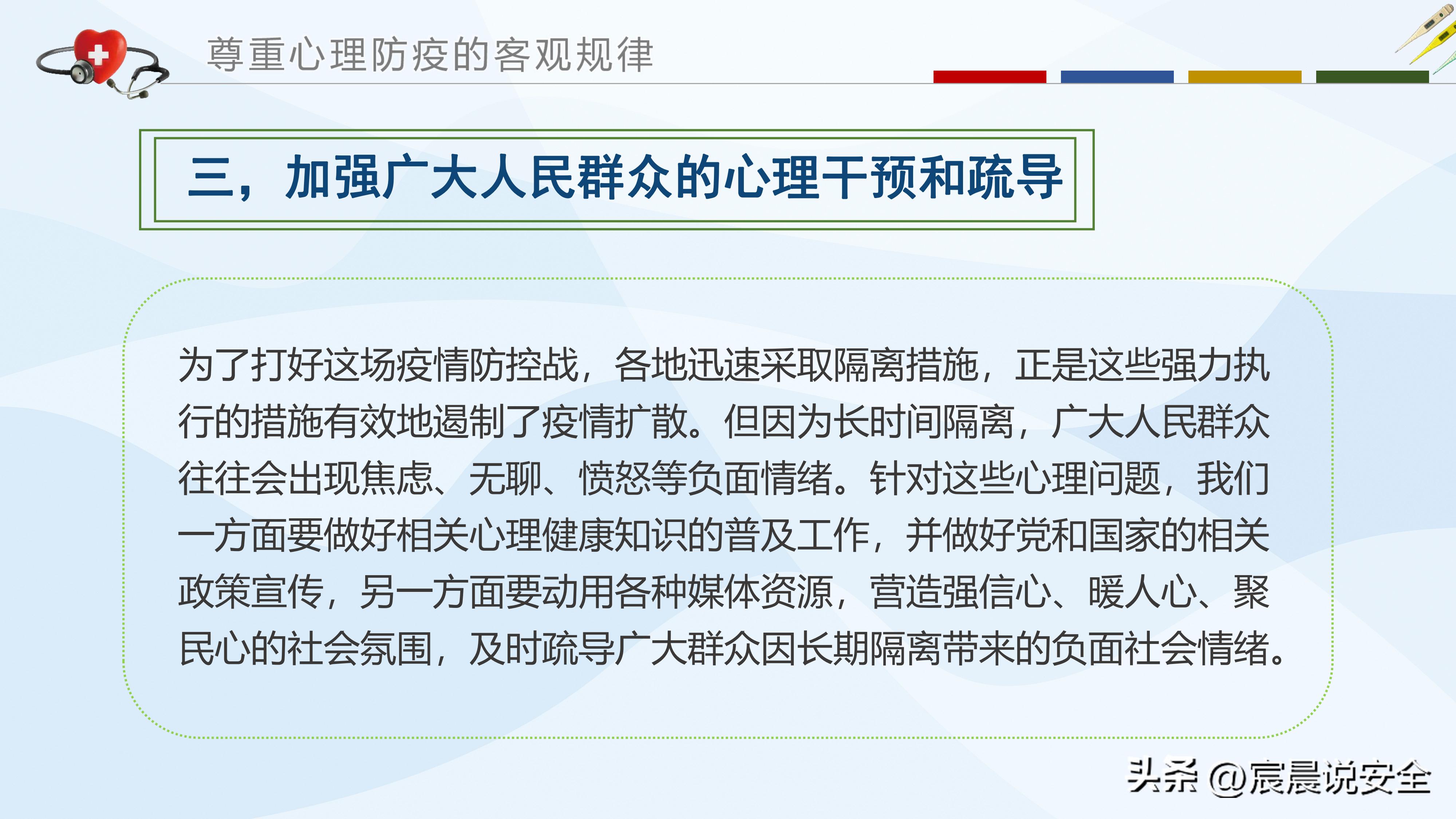 ehs培训ppt大全,ehs体系培训课程ppt