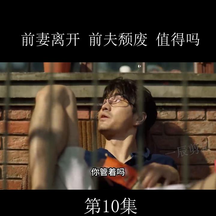 前妻嫌弃前夫无能窝囊后悔吗,前妻离开渣男两年后前夫后悔了