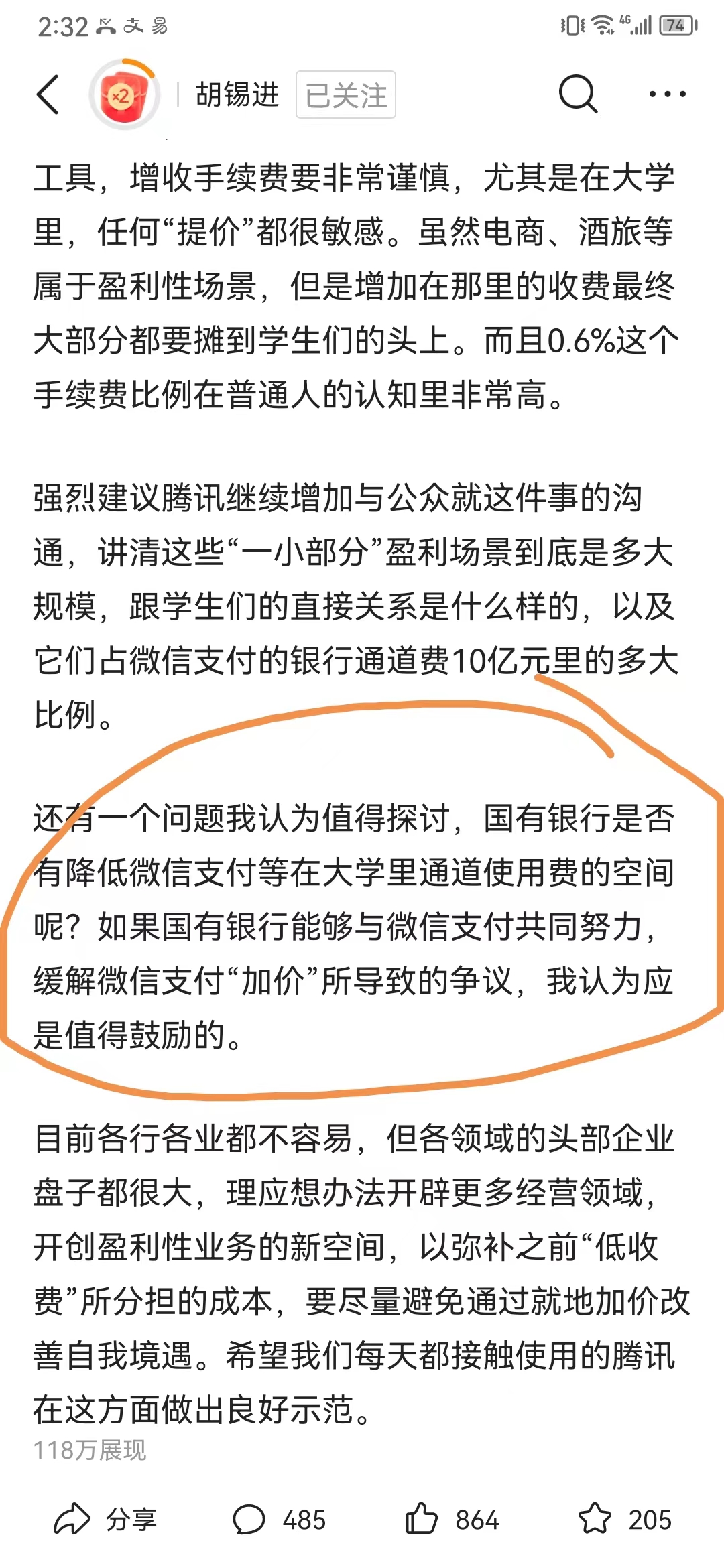 司马南视频中提到的老胡是谁,司马南关于老胡和小段的视频
