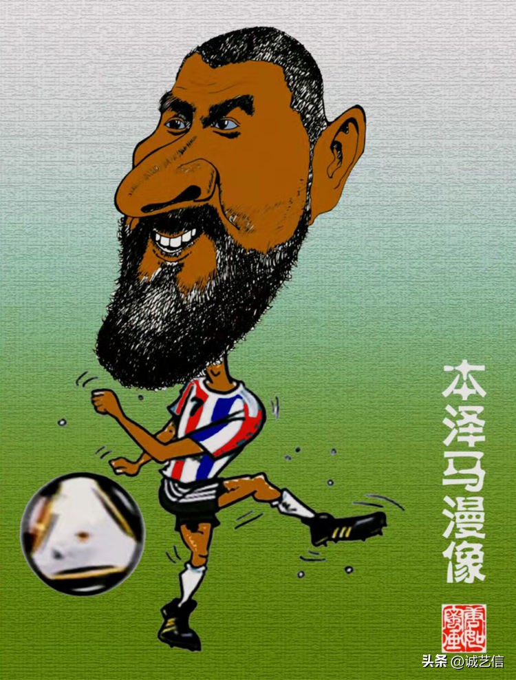 圆梦金球,本泽马圆梦金球