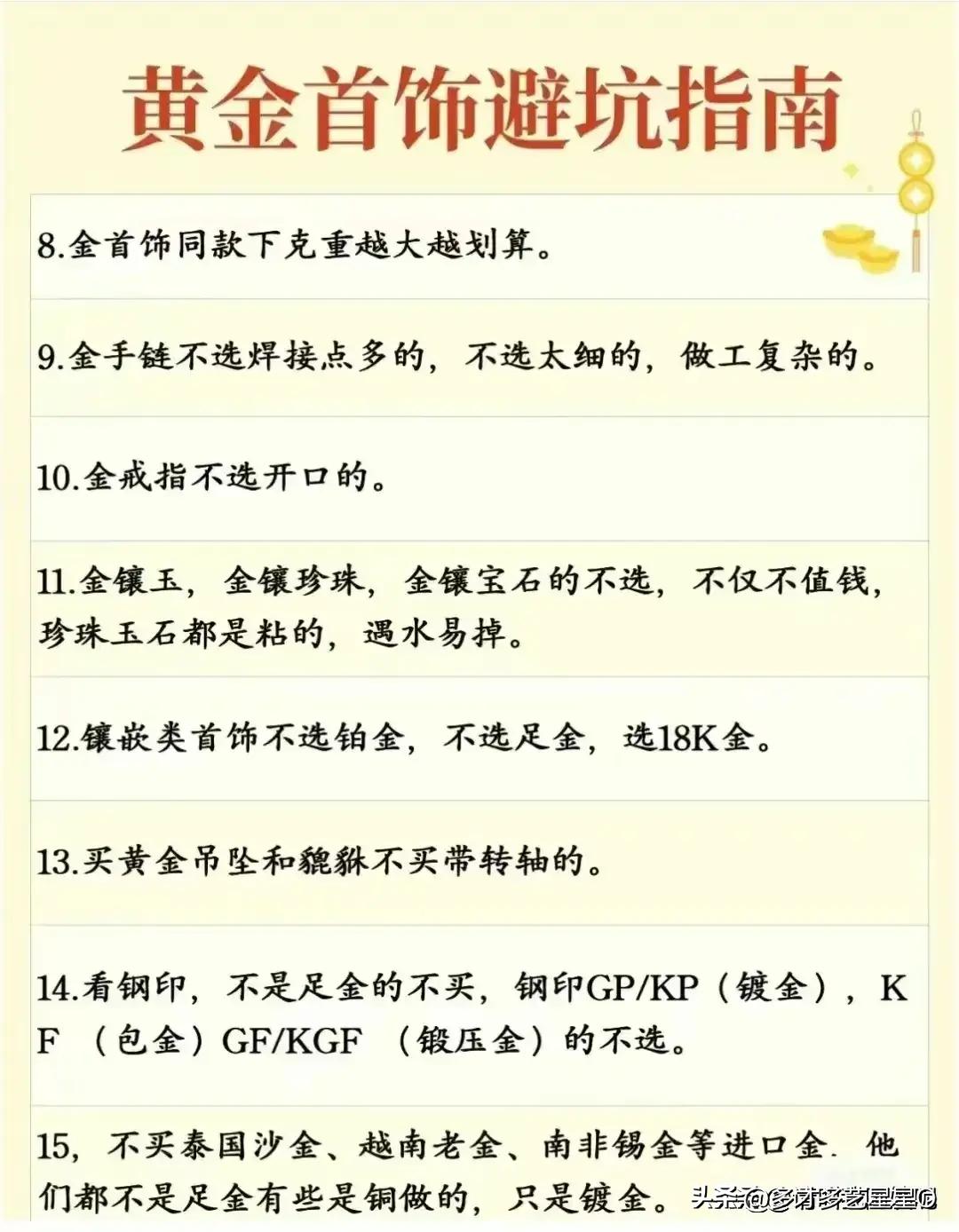 黄金价格上涨普通人怎么避险,黄金价格飙升做空