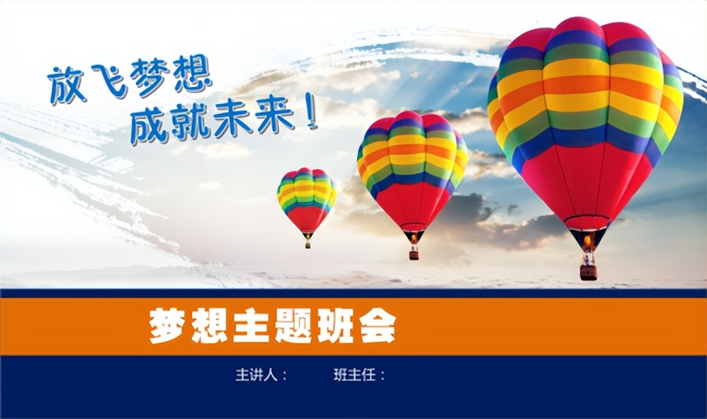 初一年级七个主题班会设计：给你一个纪律严明的班。