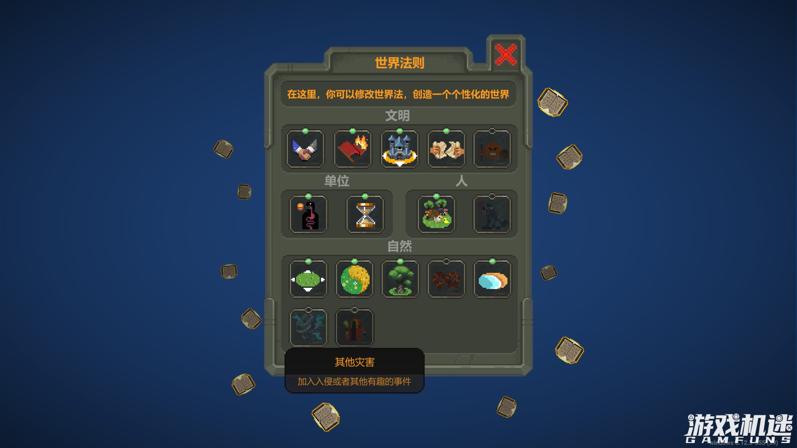 上帝模拟器和世界盒子有什么区别,世界盒子上帝模拟器值得买吗