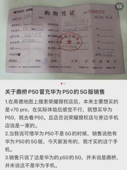 在华为手机专卖店会买到假手机吗,华为山寨手机