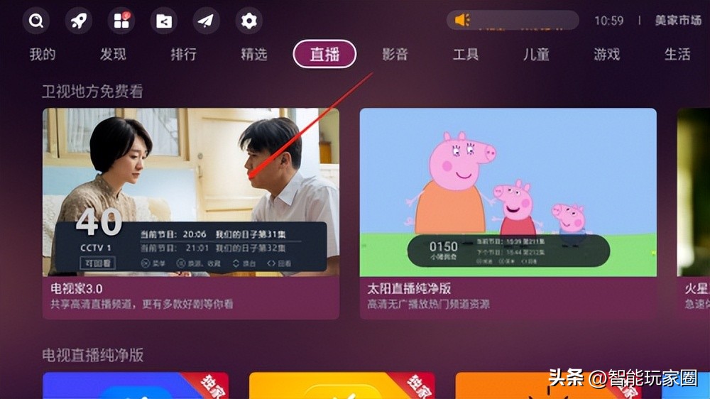 海信vidda电视怎么安装直播软件,海信电视安装教程图解大全