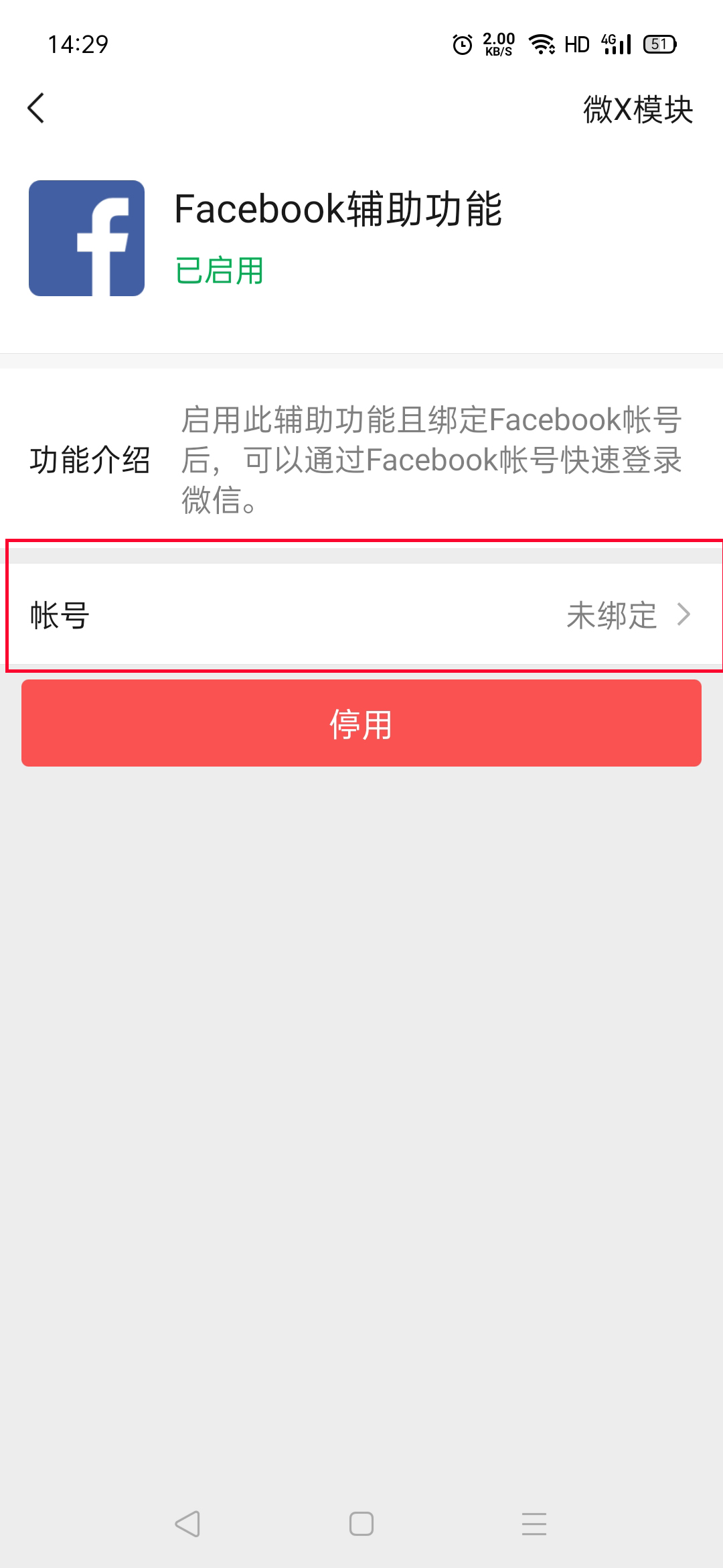 ipadmini1现在还能用吗,ipadmini1支持哪个版本的微信