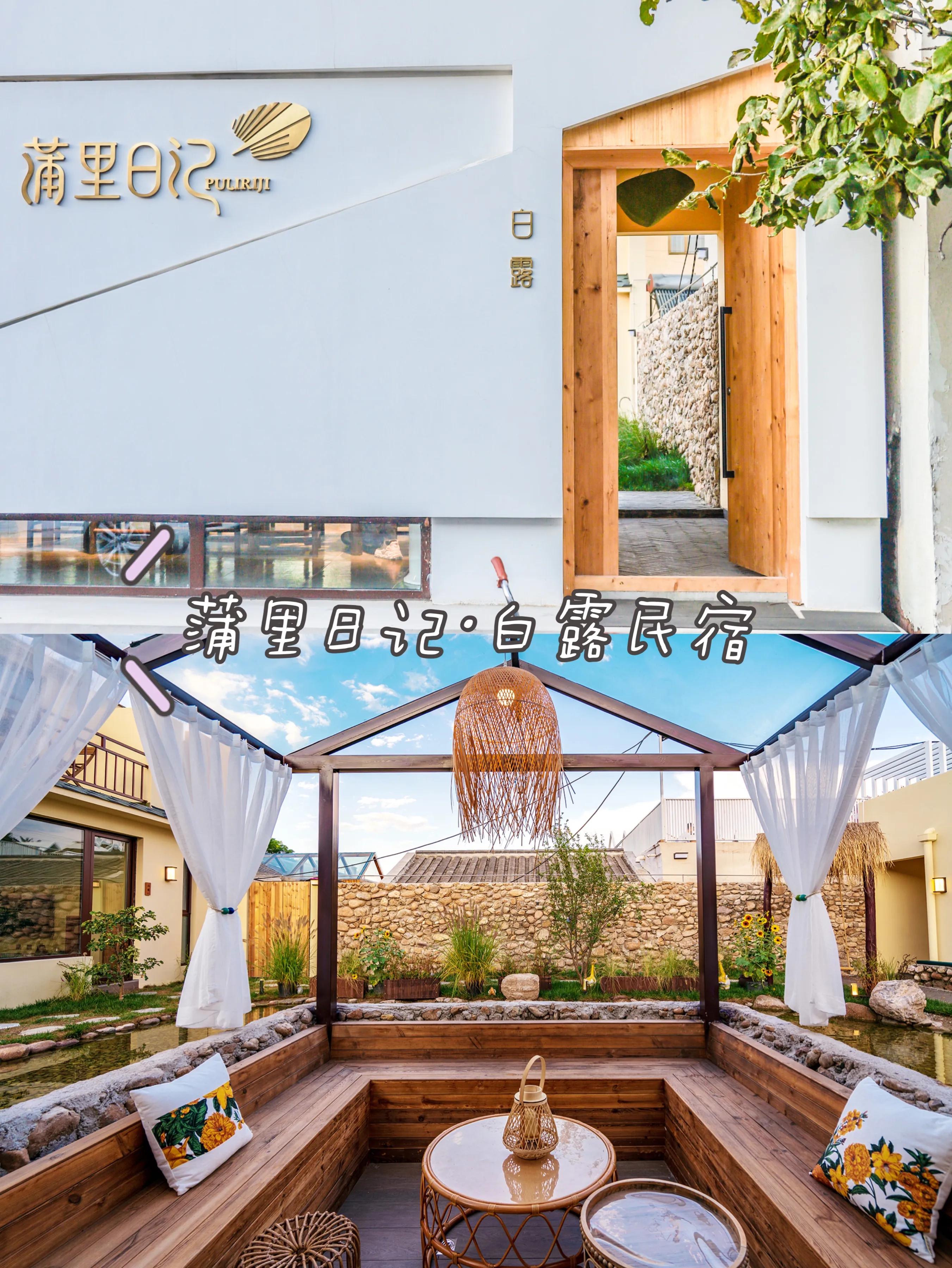 北京民宿可以玩的地方,北京民宿能睡就行