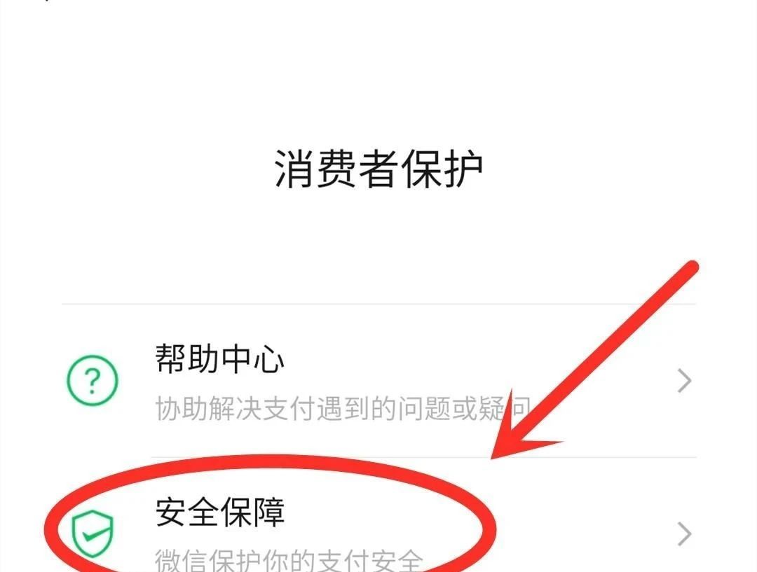 如果微信绑了银行卡会有什么消息,微信绑了银行卡零钱还会限制吗