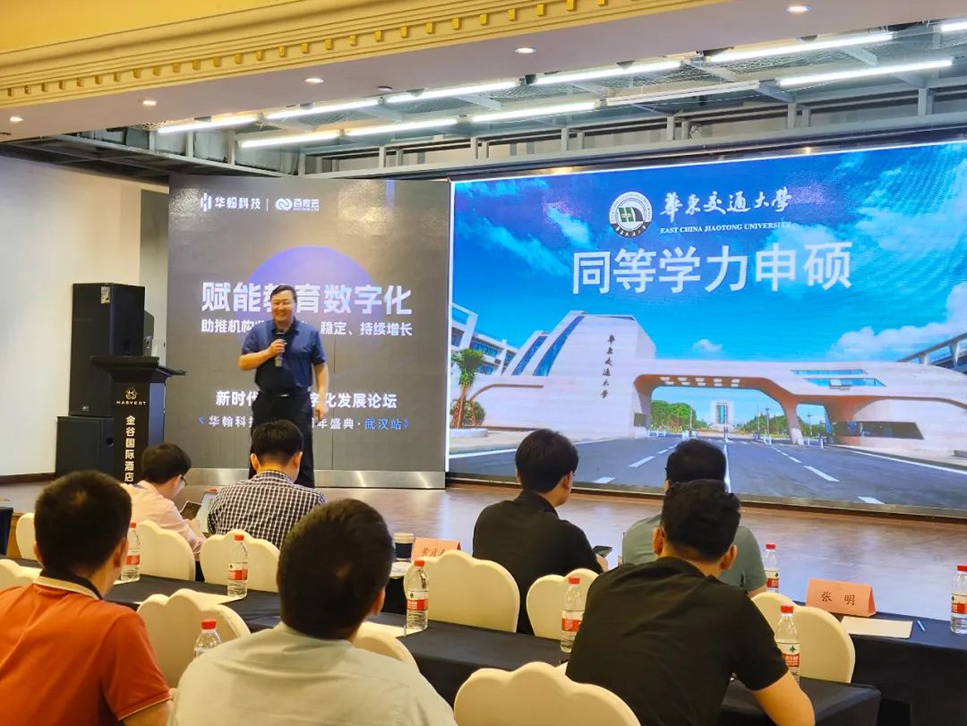 新时代教育数字化发展论坛，华翰科技品牌10周年盛典圆满举行！