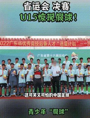 广东体育局假球事件，拔出一窝毒瘤，李铁案只是“冰山一角”。