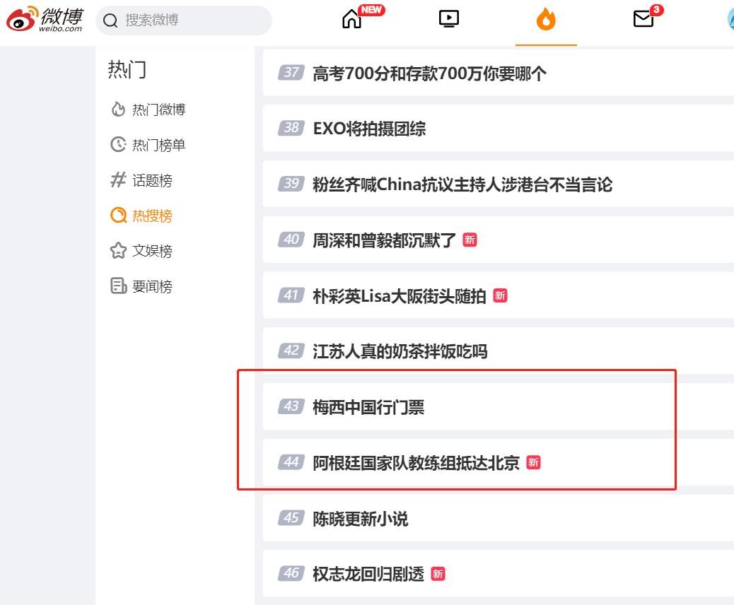 梅西来中国球票多久售空,梅西中国行门票抢票