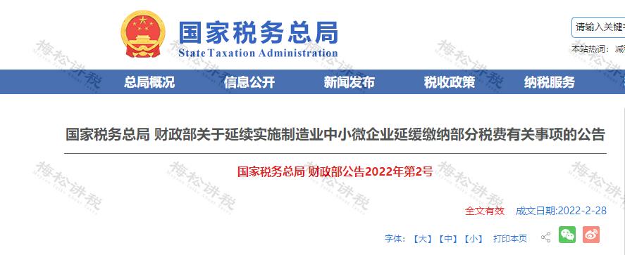 最新增值税进项税抵扣政策解读,中国现在的增值税进项税率是多少