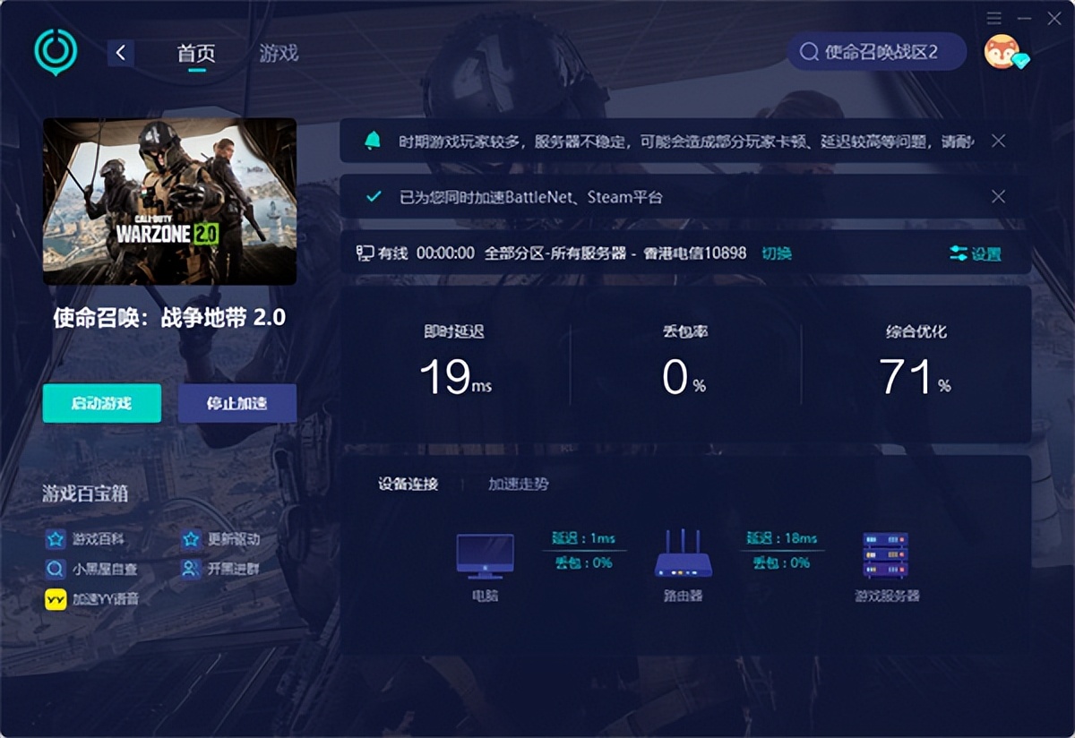 使命召唤战区2.0卡顿严重怎么解决,使命召唤战区2禁用全屏优化