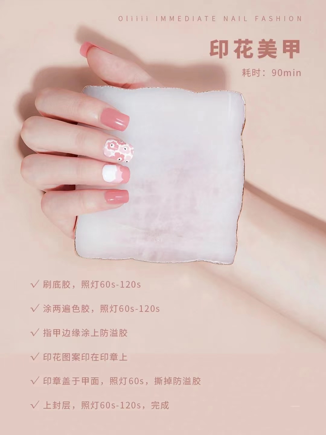 美甲底胶加固胶封层顺序,美甲封层和加固是一样的吗