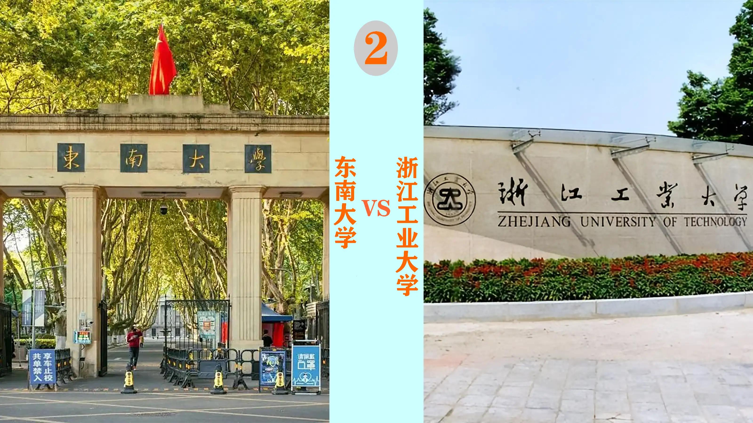 江苏十大高校pk东北十大高校,南京的高校和上海的高校对比