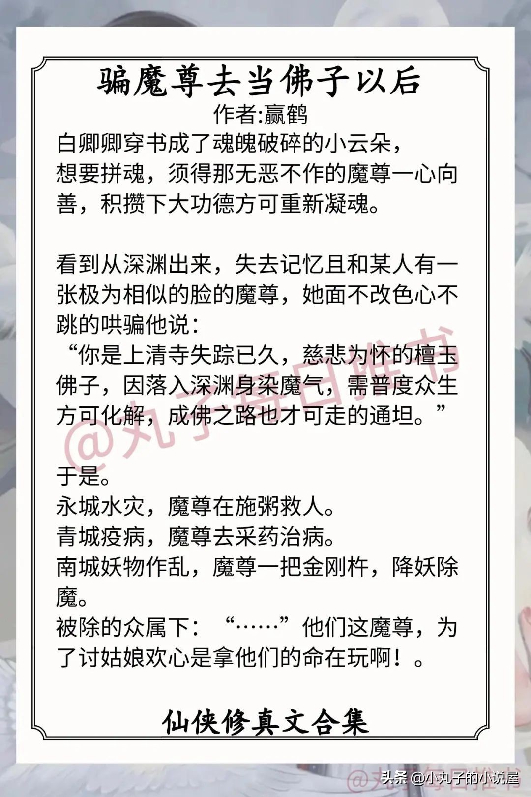 全文阅读我靠棺材横行修真界,我靠棺材横行修真界免费全文
