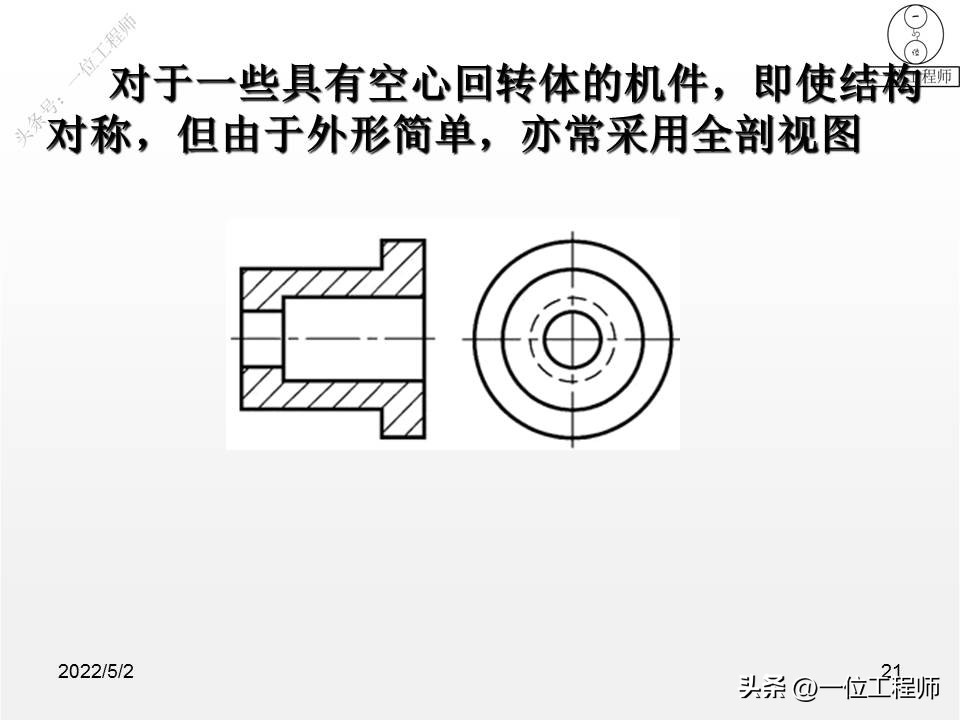 ppt机械制图三视图怎么画,机械制图三视图画法技巧棱柱