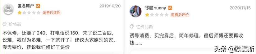 啄木鸟家庭维修直营和众包的区别,啄木鸟家庭维修4009957222