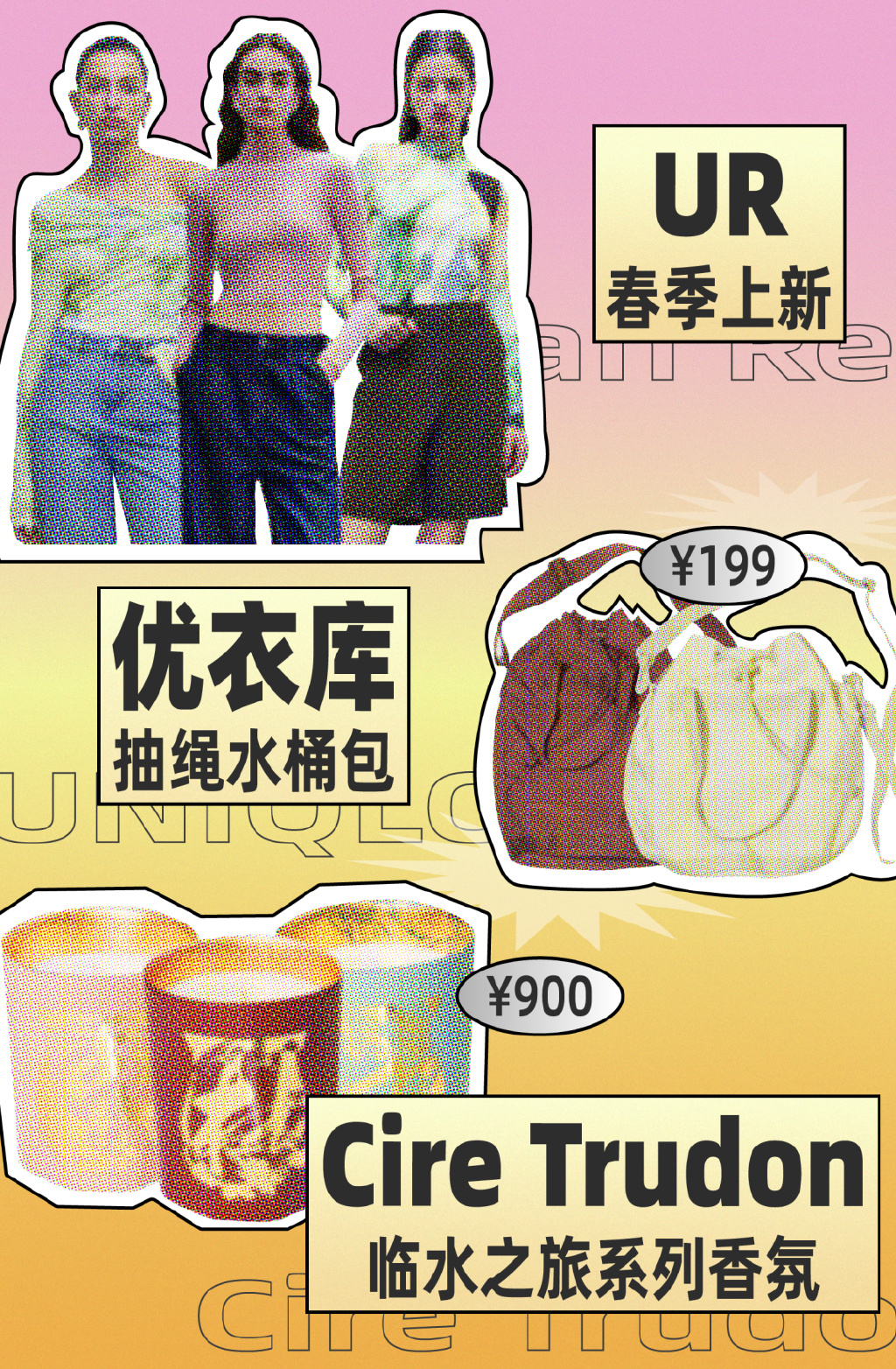 春春春春人春春春春，被春日新品包围的一天